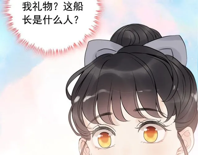 第191话 仙女下凡 第30页