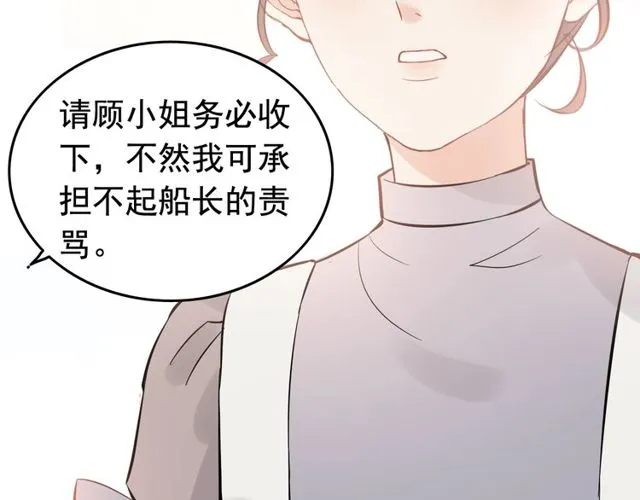 第191话 仙女下凡 第31页