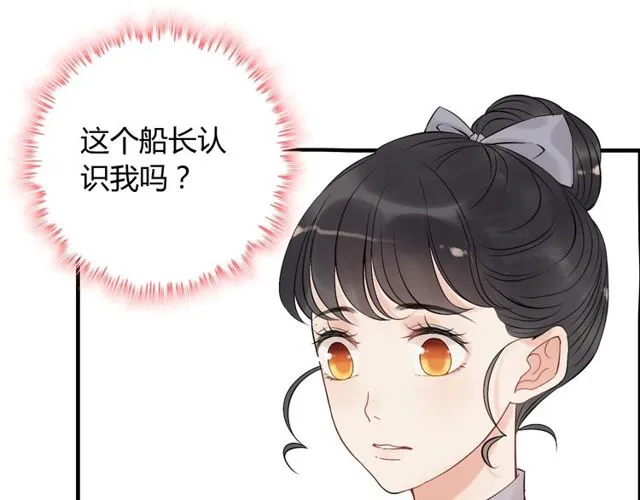 第191话 仙女下凡 第35页