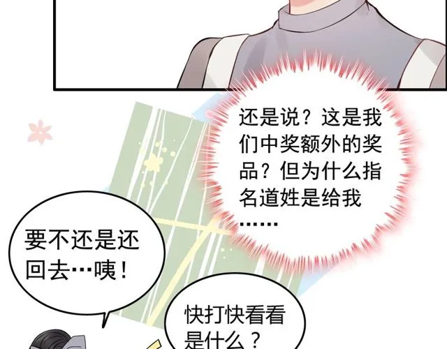 第191话 仙女下凡 第36页
