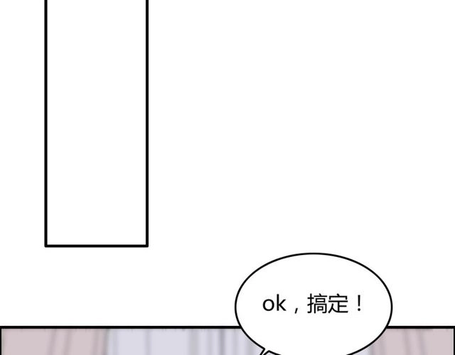 第191话 仙女下凡 第54页