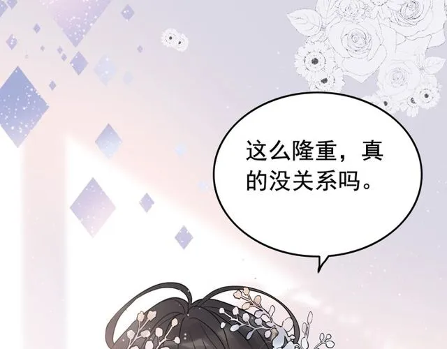 第191话 仙女下凡 第59页