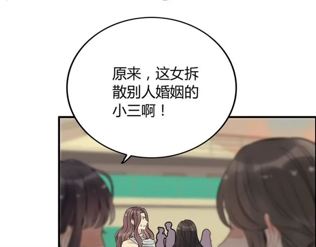 第199话 原配打脸小三！ 第68页