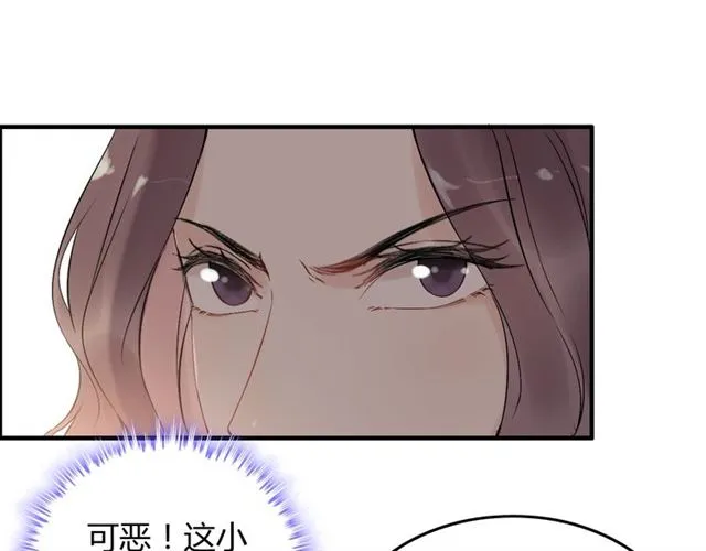 第199话 原配打脸小三！ 第70页