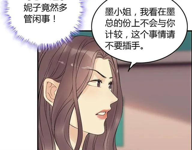 第199话 原配打脸小三！ 第71页