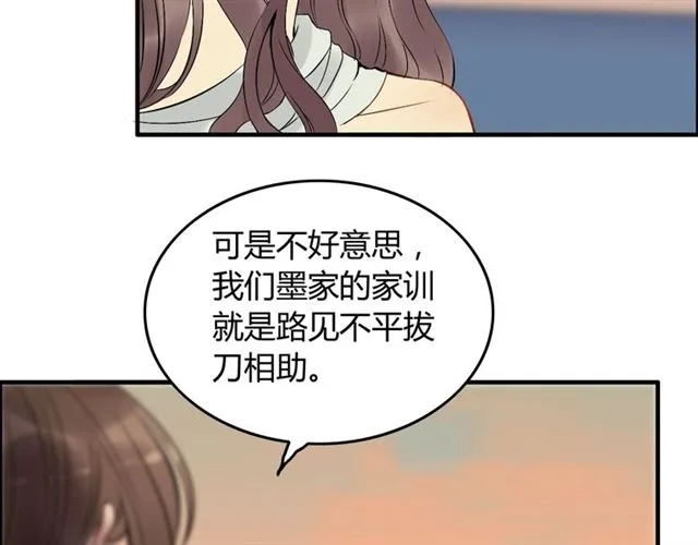 第199话 原配打脸小三！ 第72页