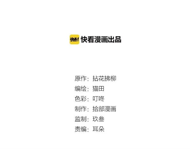 第202话 联手报复模式开启！ 第2页