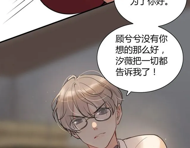 第202话 联手报复模式开启！ 第14页