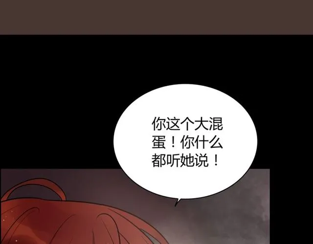 第202话 联手报复模式开启！ 第17页