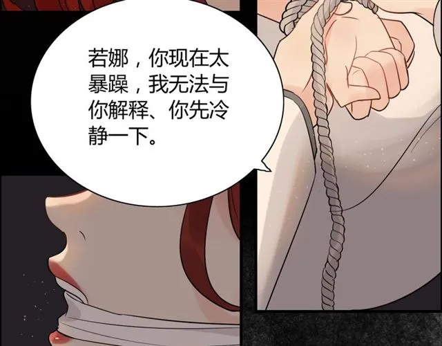 第202话 联手报复模式开启！ 第25页