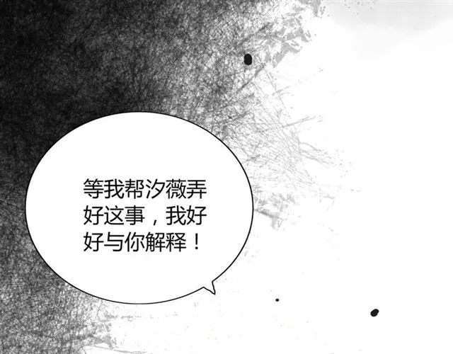 第202话 联手报复模式开启！ 第27页