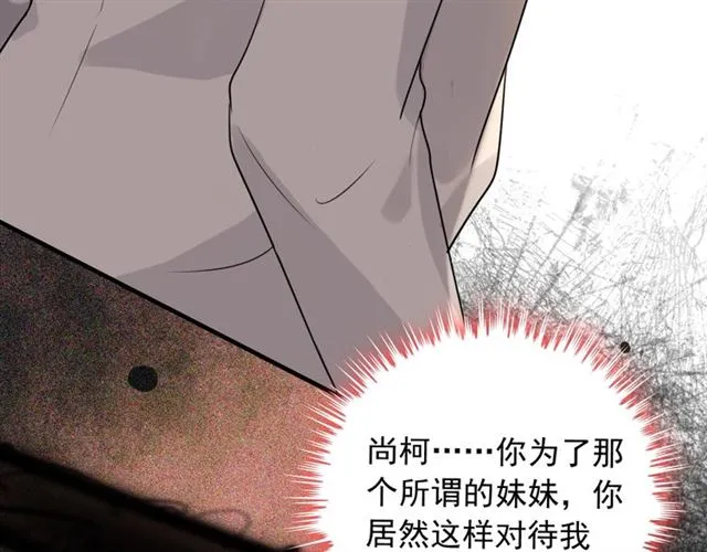 第202话 联手报复模式开启！ 第30页