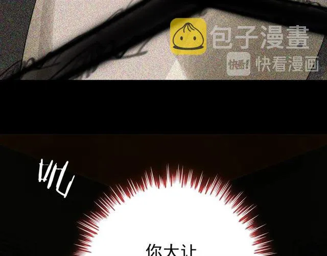 第202话 联手报复模式开启！ 第34页