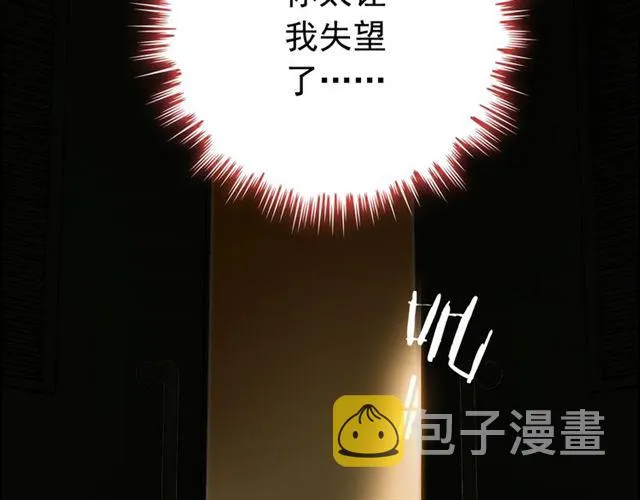 第202话 联手报复模式开启！ 第35页