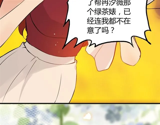 第202话 联手报复模式开启！ 第40页