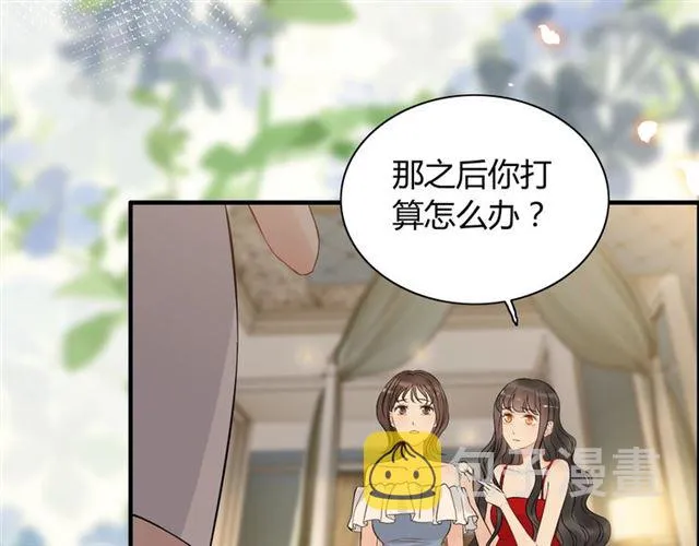 第202话 联手报复模式开启！ 第41页