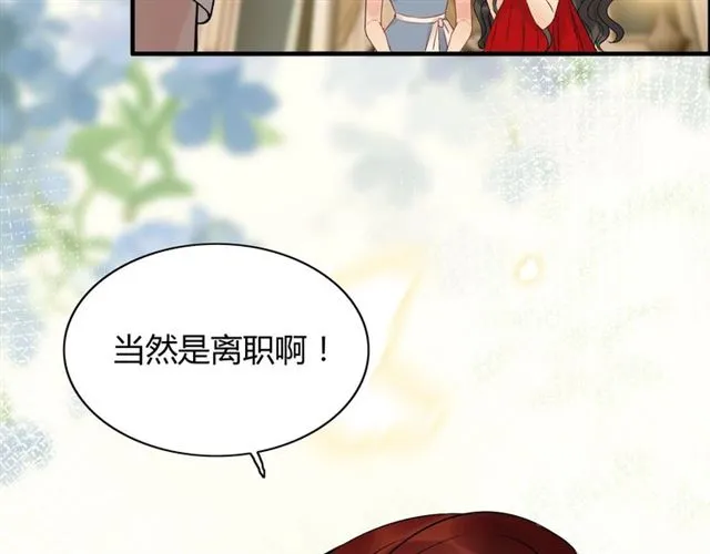 第202话 联手报复模式开启！ 第42页