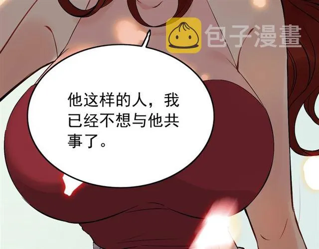 第202话 联手报复模式开启！ 第44页
