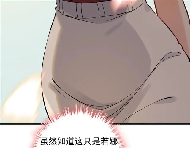 第202话 联手报复模式开启！ 第45页