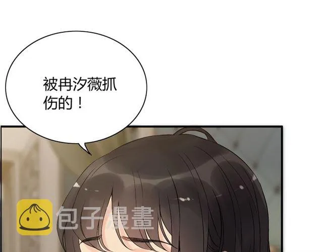 第202话 联手报复模式开启！ 第53页