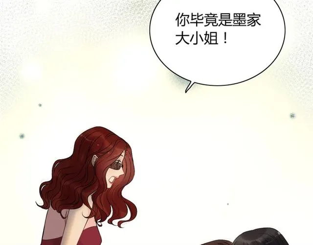 第202话 联手报复模式开启！ 第57页
