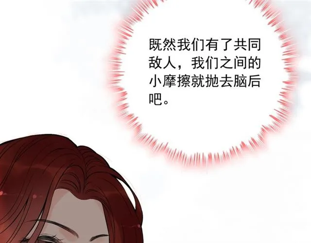 第202话 联手报复模式开启！ 第63页