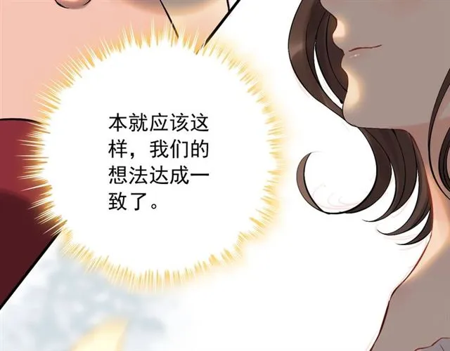 第202话 联手报复模式开启！ 第65页