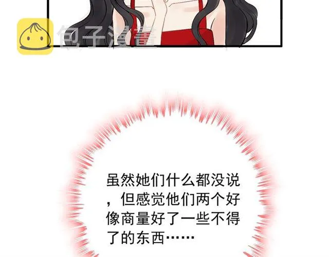 第202话 联手报复模式开启！ 第67页