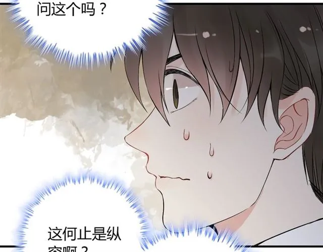 第202话 联手报复模式开启！ 第75页