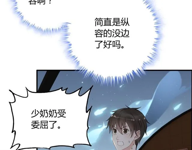 第202话 联手报复模式开启！ 第76页
