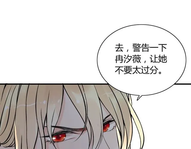 第202话 联手报复模式开启！ 第79页
