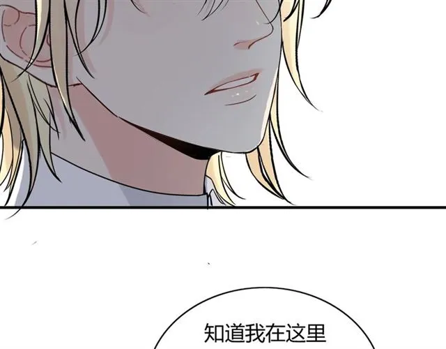 第202话 联手报复模式开启！ 第80页