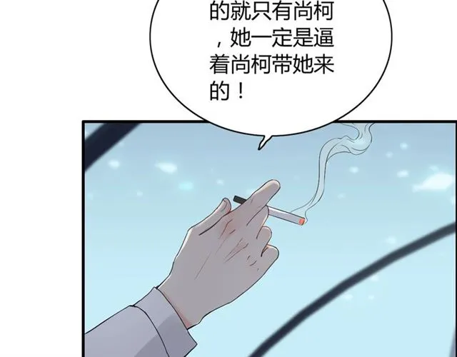 第202话 联手报复模式开启！ 第81页