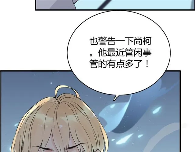 第202话 联手报复模式开启！ 第82页