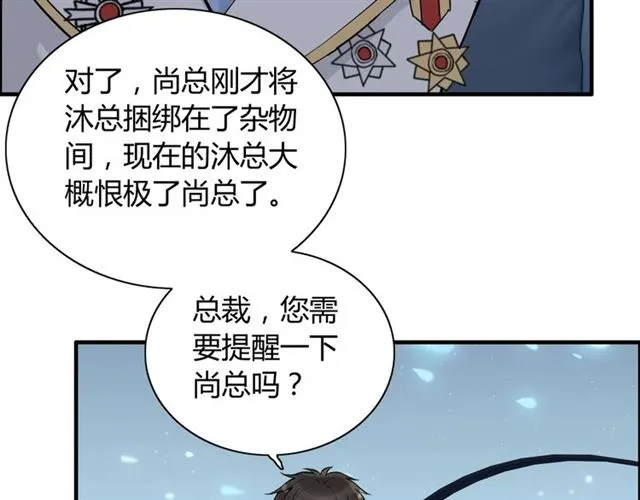 第202话 联手报复模式开启！ 第84页