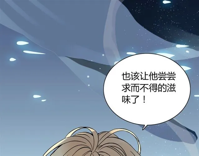 第202话 联手报复模式开启！ 第87页