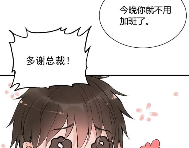 第202话 联手报复模式开启！ 第93页