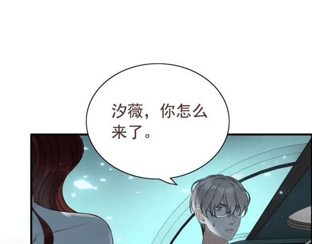 第204话 以爱之名绑架我！ 第83页