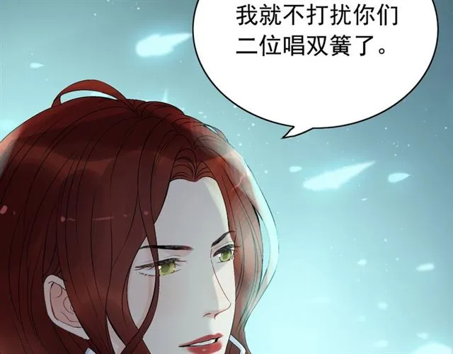 第204话 以爱之名绑架我！ 第85页