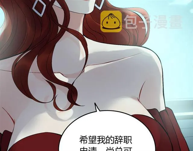 第204话 以爱之名绑架我！ 第86页