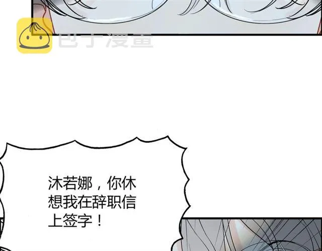 第204话 以爱之名绑架我！ 第88页