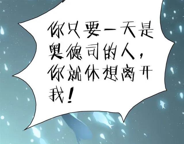 第204话 以爱之名绑架我！ 第90页