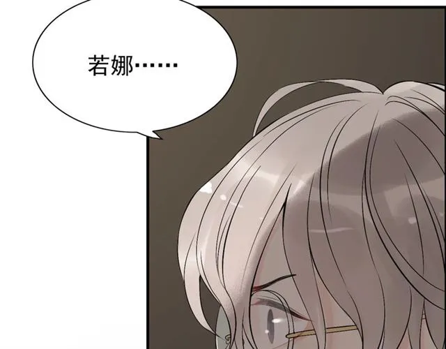 第204话 以爱之名绑架我！ 第96页