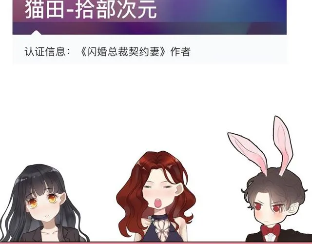 第204话 以爱之名绑架我！ 第104页