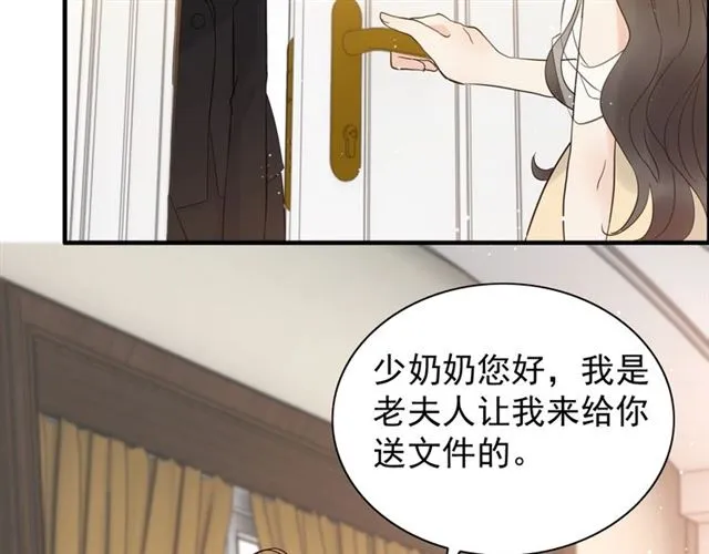 第215话 身价过百亿？？ 第45页