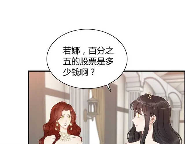 第215话 身价过百亿？？ 第62页