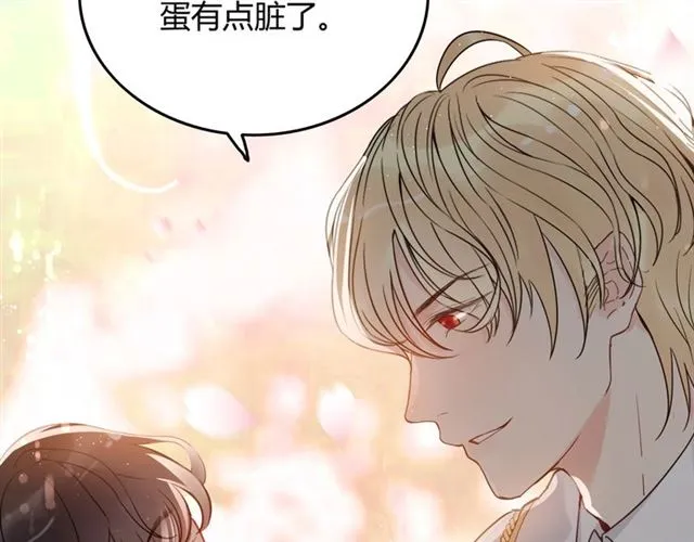 第217话 我来帮你弄干净 第57页