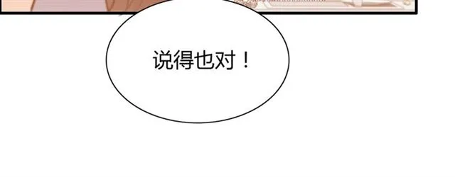 第218话 老婆的甜点死也要吃 第16页