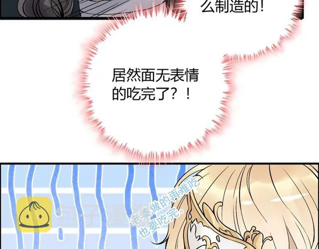 第218话 老婆的甜点死也要吃 第66页