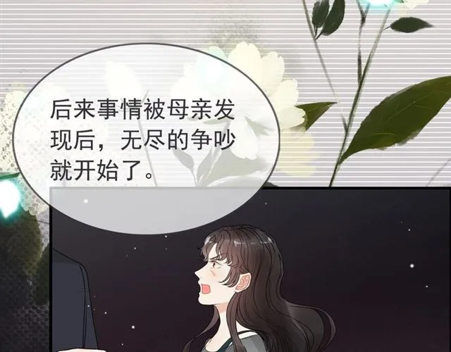第222话 我爱的是你的人 第44页